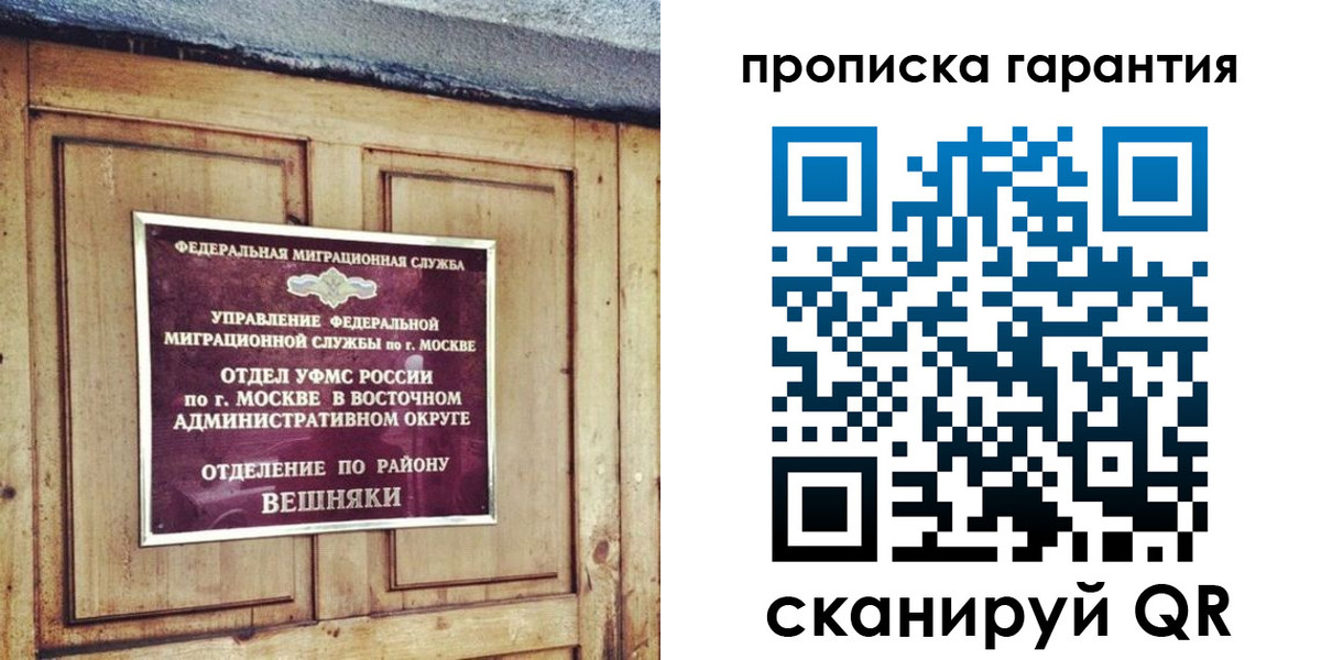 временная регистрация для школы в Донском