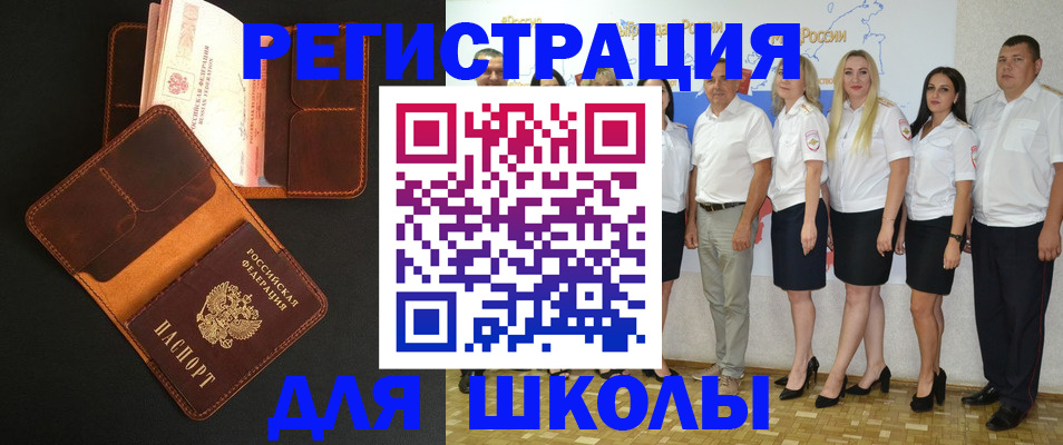 временная прописка в Донском