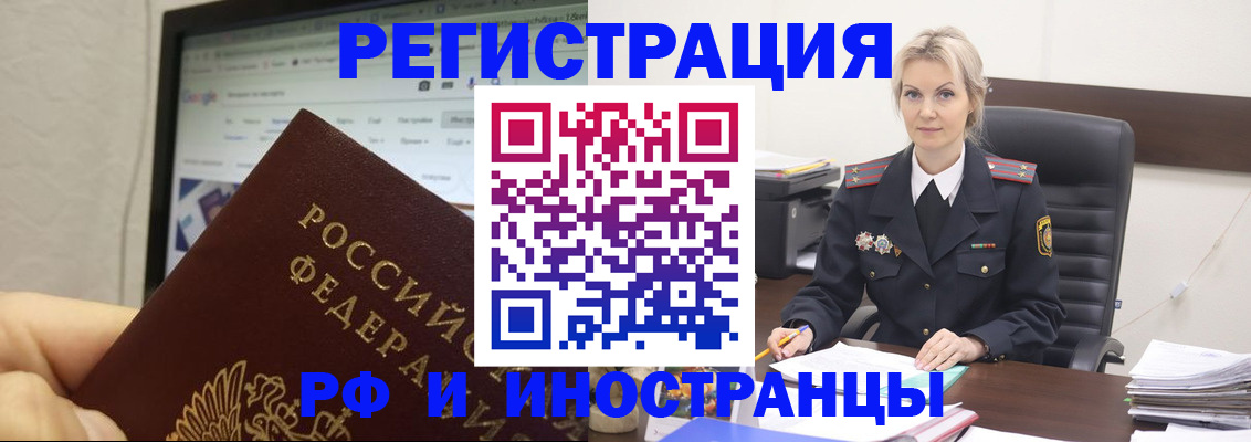 временная регистрация надежно в Донском