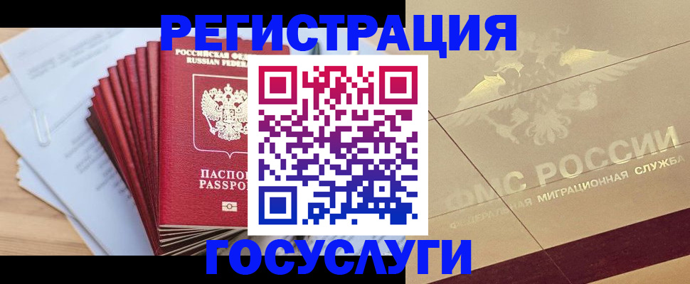 временная регистрация гарантия в Донском